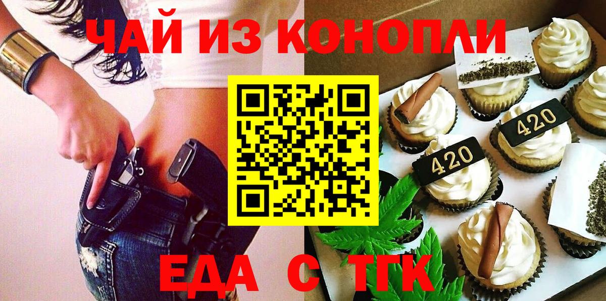 Всеволожск  Печенье с ТГК конопля  Вход с VPN 