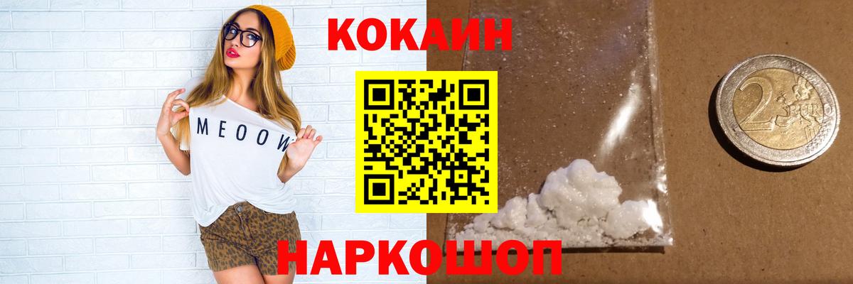 Cocaine FishScale Всеволожск