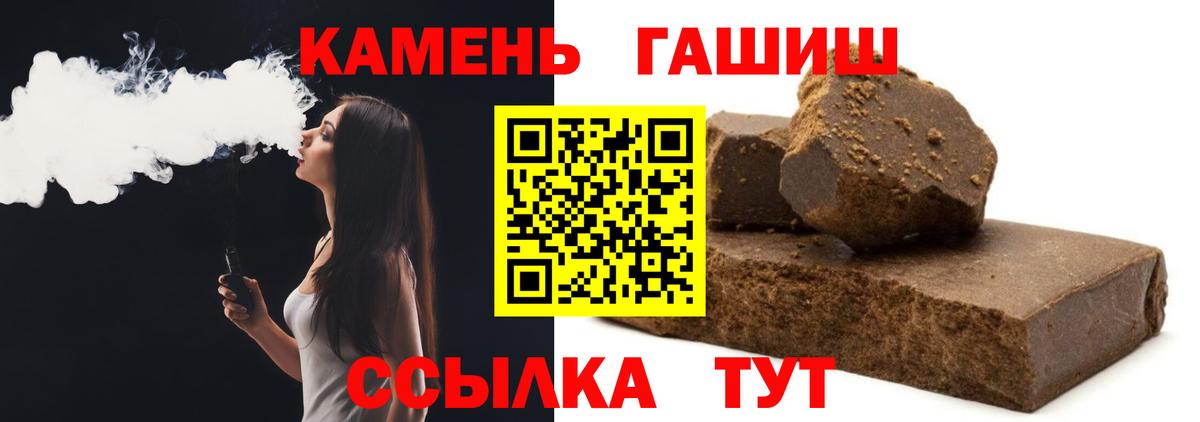 ГАШИШ гарик  ГАШ  Всеволожск  Вход с VPN  ГАШИШ 40% ТГК 