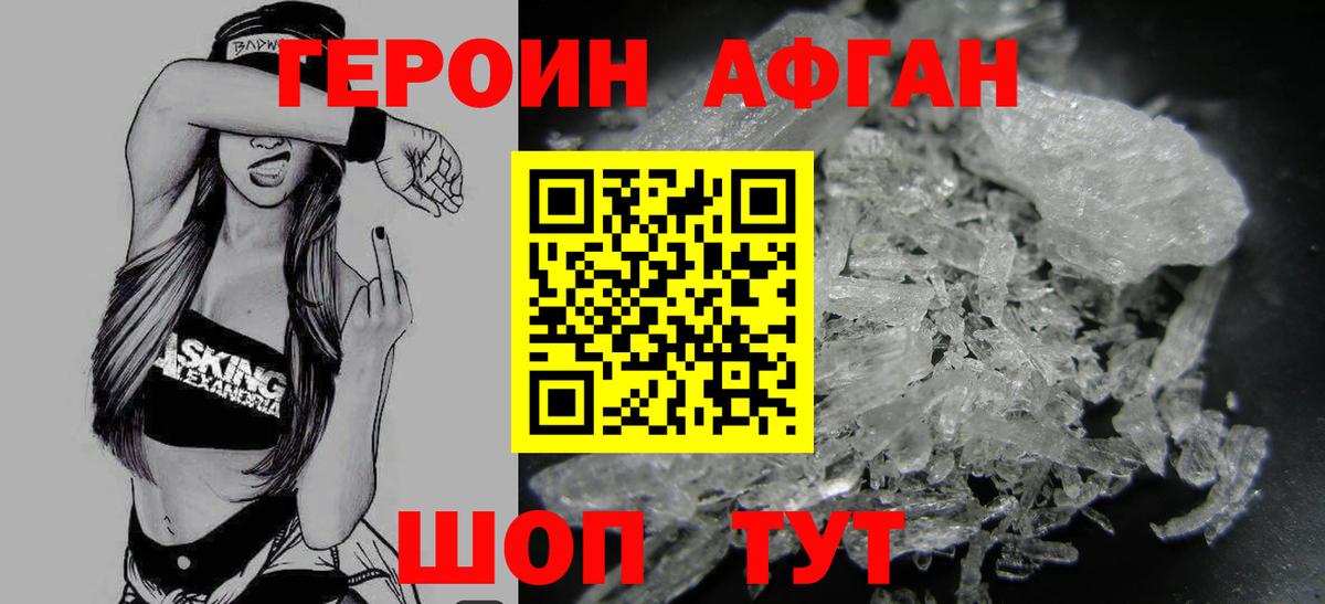 ГЕРОИН герыч  Вход с VPN  Всеволожск 