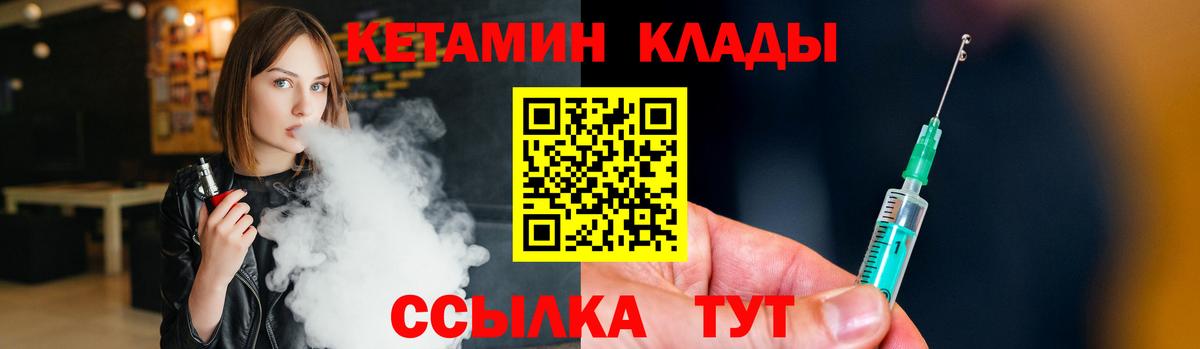 Всеволожск  Кетамин ketamine  Вход с VPN 