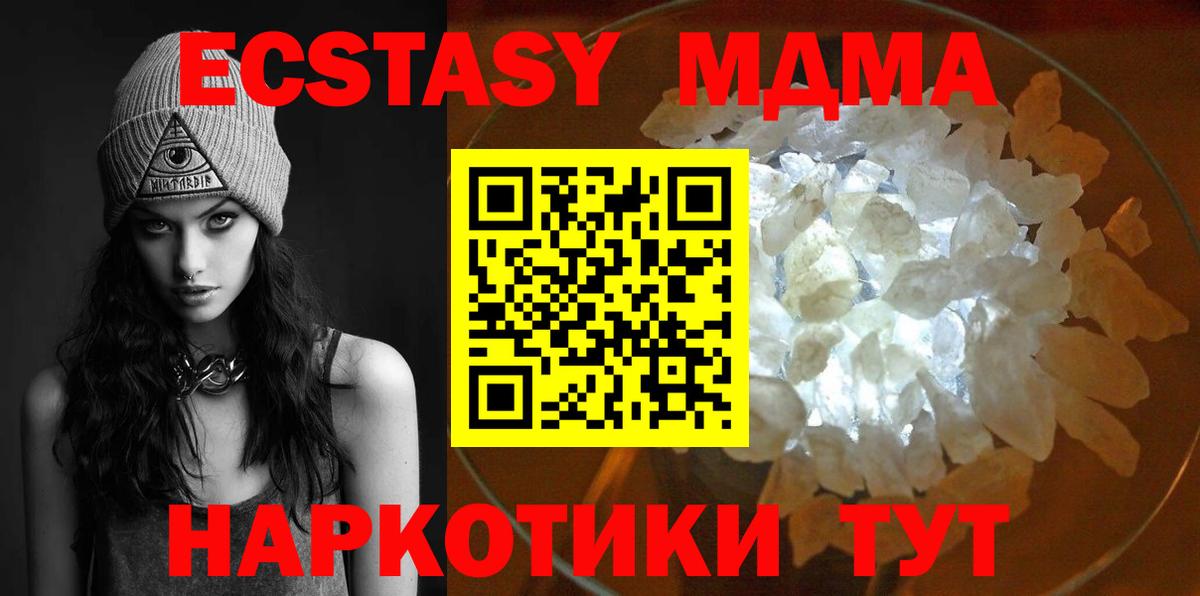 Всеволожск  МДМА Molly  MDMA VHQ  Вход с VPN 