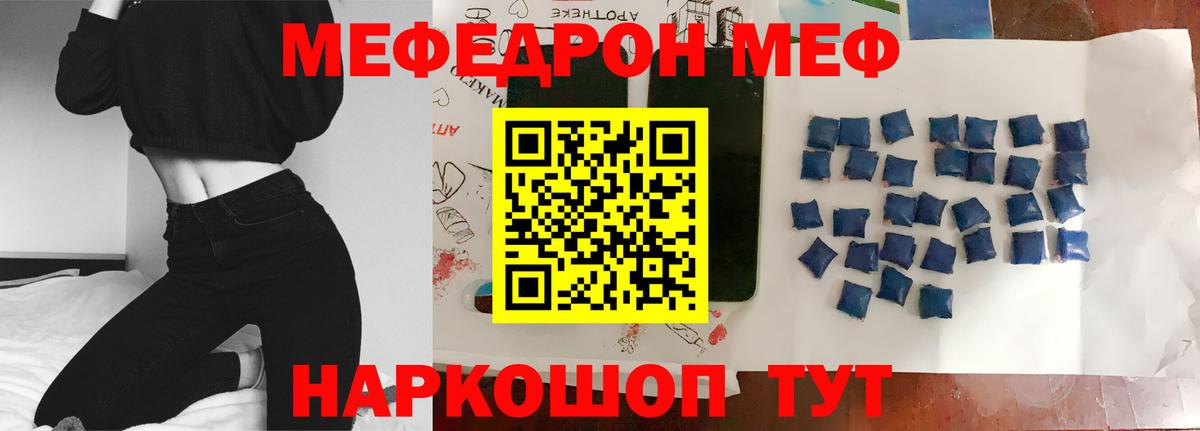 Всеволожск  МЕФ 4 MMC  Меф  Вход с VPN  МЯУ-МЯУ 4 MMC 