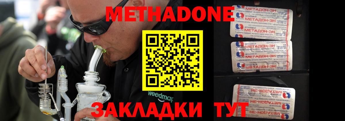 Всеволожск  МЕТАДОН кристалл  МЕТАДОН кристалл  ссылка на мегу вход  Вход с VPN 