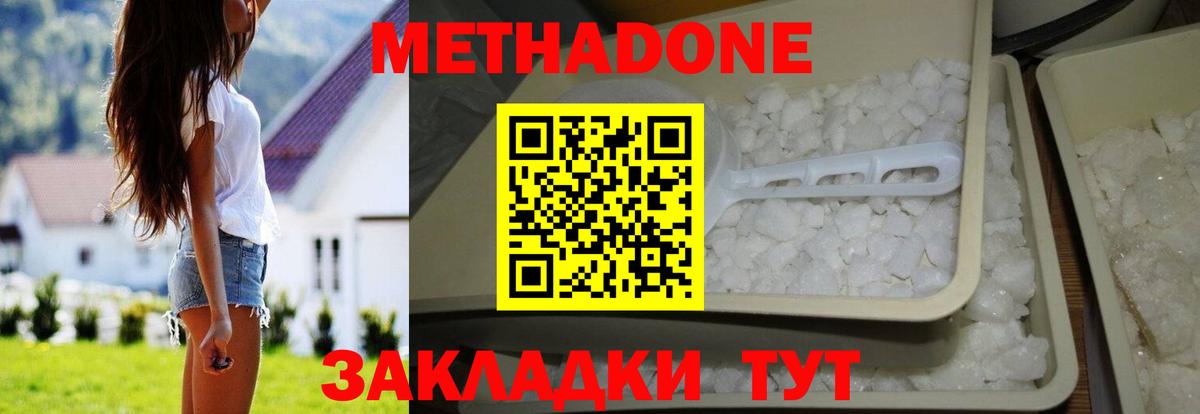 Метадон мёд Всеволожск