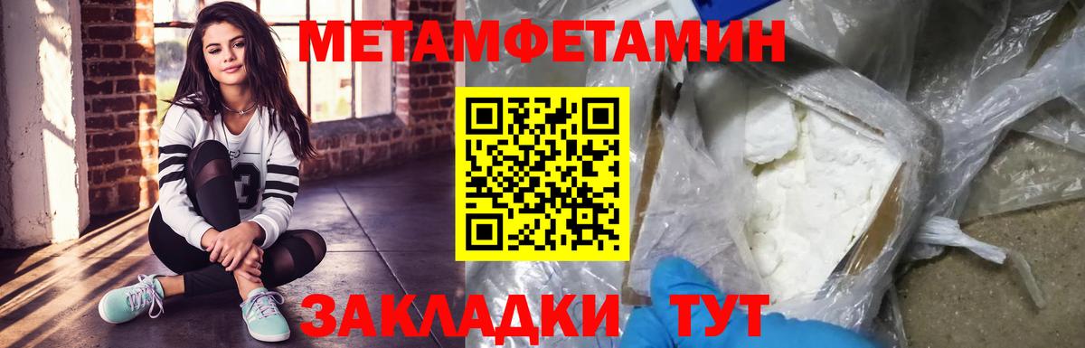 Первитин кристалл Всеволожск