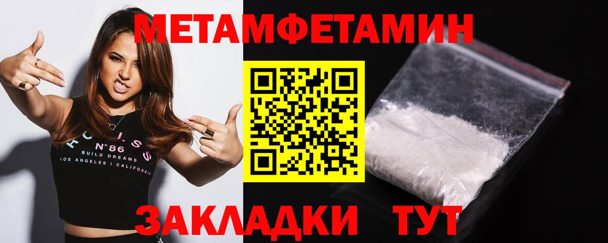 Всеволожск  МЕТАМФЕТАМИН кристалл  Метамфетамин  Вход с VPN 