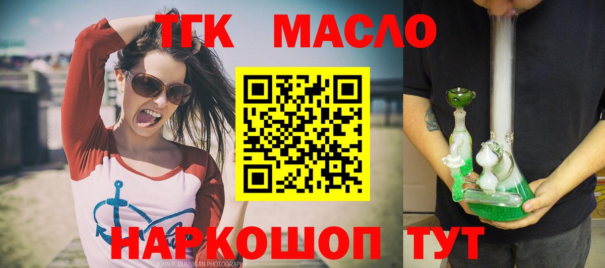 где продают   Вход с VPN  Всеволожск  Дистиллят ТГК вейп с тгк  Дистиллят ТГК вейп 