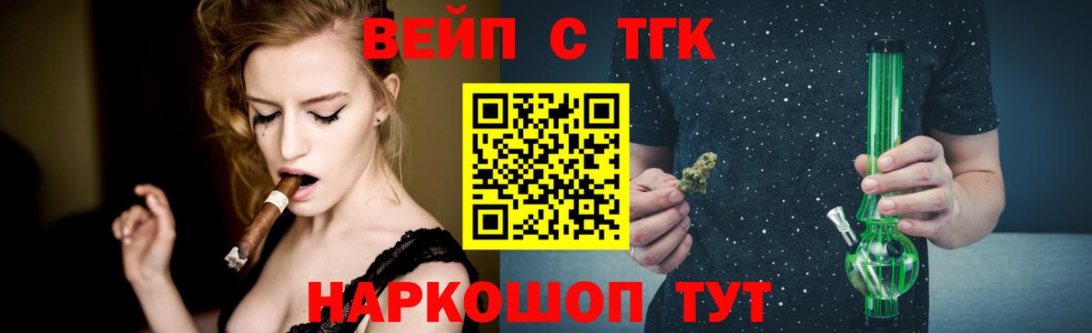 Дистиллят ТГК вейп с тгк Всеволожск